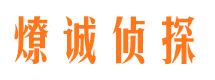 黄埔寻人公司